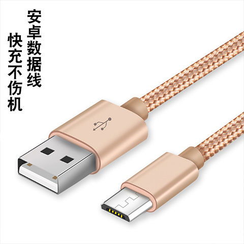 一線串聯多品牌智慧型手機的解方 安卓快充數據線的全能選篇