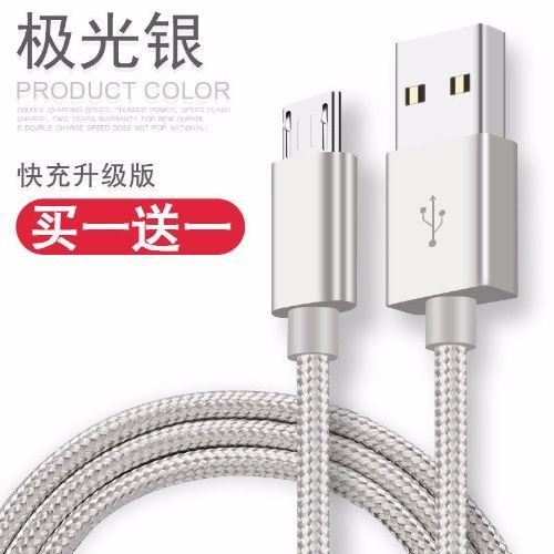 安卓数据线vivo充电线oppo手机适用快充线短魅族加长
